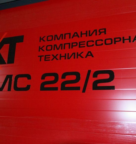 Модульная компрессорная станция МС 22/2