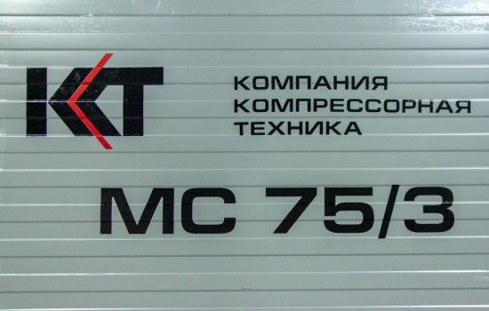 Модульная компрессорная станция МС 75/3